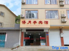 Deyueting Hotel (Liuzhou No.1 Middle School Shop)