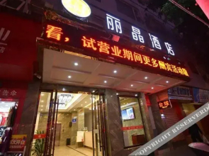 7Days Inn Hotel (Guangyuan Cangxi County Government)