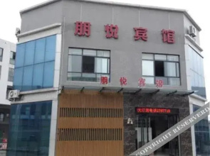 Peng Yue Hotel (Xiangyang Shenzhen Industrial Park)