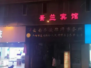 Gejiu Jinglan Hotel
