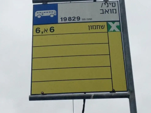Ofir, nice small unit, 123Eilat