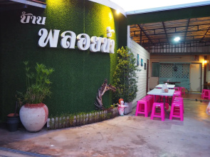 Baanklong Amphawa Homestay