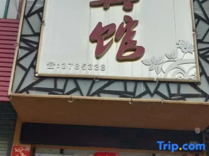 Guangchang Guanghui Hotel