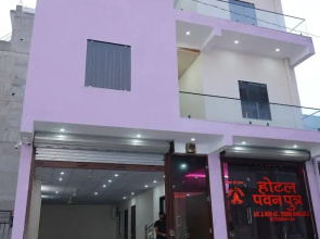 Hotel Pawan Putra