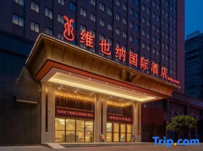 Vienna International Hotel (Shaoyang Dahan Automobile Building Materials City)