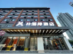 H Hanshen Hotel (Baise Longjing Famous City No.5 Middle School Branch)