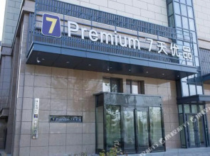 7 Days Premium Hotel (Yuehai Bay Business Center, Yinchuan)
