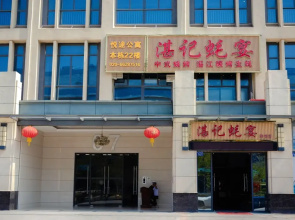 Yue Tu Apartment Hotel