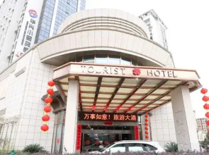 Jianning Tourist Hotel
