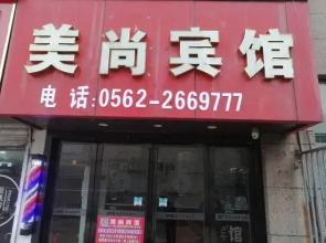 Shangmei Express Hotel