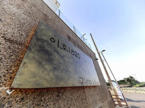 Iho 1820 Cafe & Guesthouse - Hostel