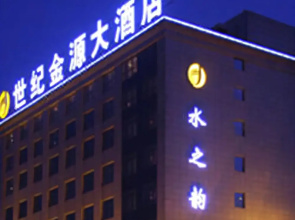 Century Jinyuan Hotel