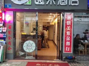 Yimi Hotel (Guangzhou Shangxiajiu Pedestrian Street)