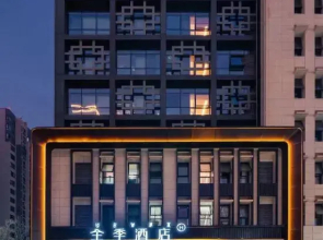 JI Hotel (Xichang Qionghai 17 Degrees Wanda Plaza)