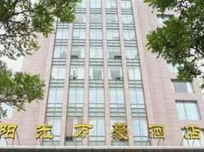 Sunshine Wanhao Hotel - Wuhai