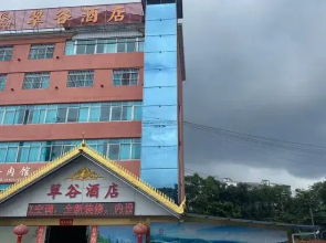Cuigu Hotel (Chuangji Shangcheng)
