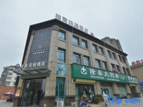 Lujiang Juai Garden Hotel