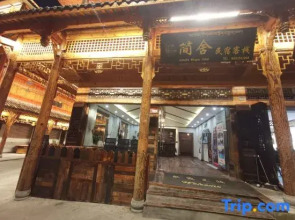Hailuogou Jianshe Homestay