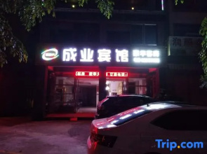 Chengye Hotel (Qionghai High-speed Railway Station)