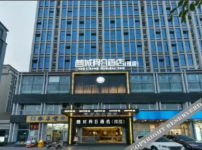 Super 8 Collection (Chengdu Shuangliu Airport)