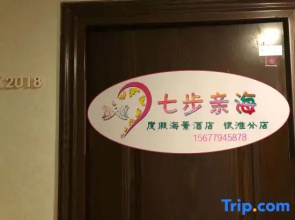 Qibu Seaside Resort Scenic Apartment (Beihai Silver Beach)