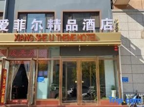 Aifeier Boutique Hotel (Taiyuan High-tech Zone Jinyang Street Subway Station)