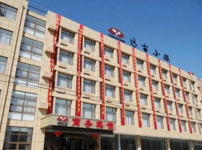 Qingdao Yuangu Town Business Hotel