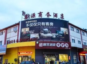 Xinyuan Business Hotel