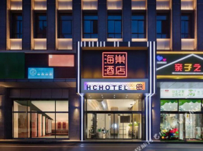 Lu 'an Hai Chao Hotel