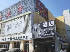 Baotou Yidu Hotel (Paradise)