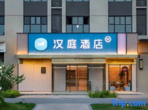 HanTing Hotel (Linfen West Station)