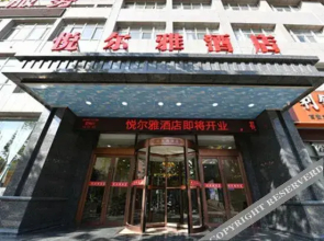 Baishui Yueerya Hotel