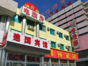 Baotou Jianguo Inn