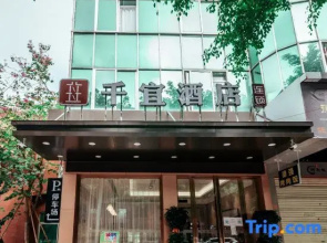 Qianyi Hotel (Yulin Jiangnan Branch)