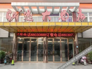 Danyang Hongyi Hotel
