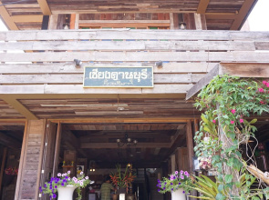 Chiangkhanburi
