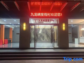 Jiulongxia Holiday Resort