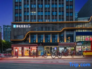 i Electronic Sports Hotel (Xinyang High-speed Rail East Station Daxin Plaza)