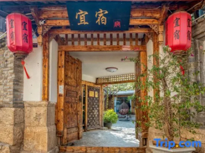 Yisu Boutique Inn