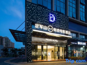 Shenzhen DingjunshanYouxi Movie Hotel（Bao'an International Airport Baotian 1st Road Subway Station）