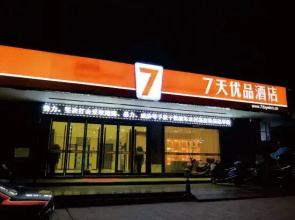 7 Days Premium Hotel (Anren Avenue)