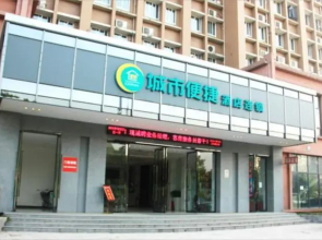 City Comfort Inn Yichang Wuyi Square