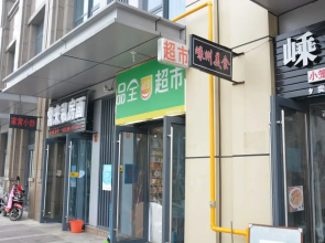 Warm House Apartment