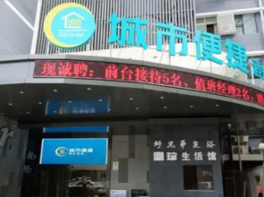 City Comfort Inn Hefei The First Affiliated Hospital of Anhui Medical University Bainaohui