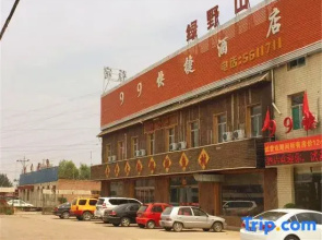 99 Express Hotel