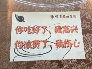 Linyi Rujia Business Hotel