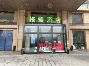 GreenTree Alliance Hotel Nantong Development Zone Yongwang Mengle City