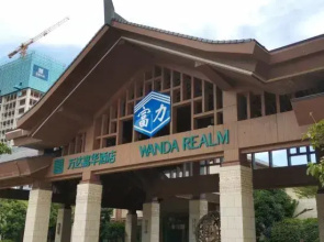 Wanda Realm Nanning