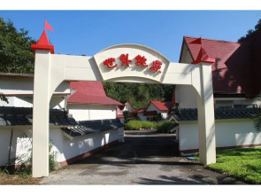 Hotel Segaitougen