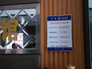 Xingjia Business Hotel Liuyang